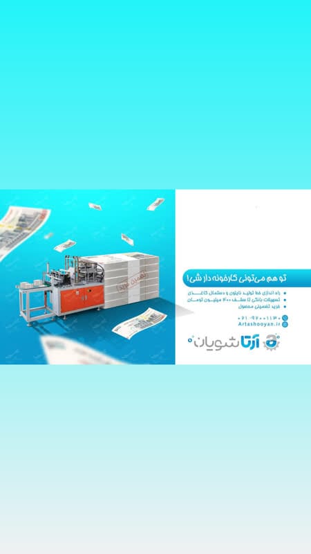 اعطای نمایندگی خط تولید 8کاره