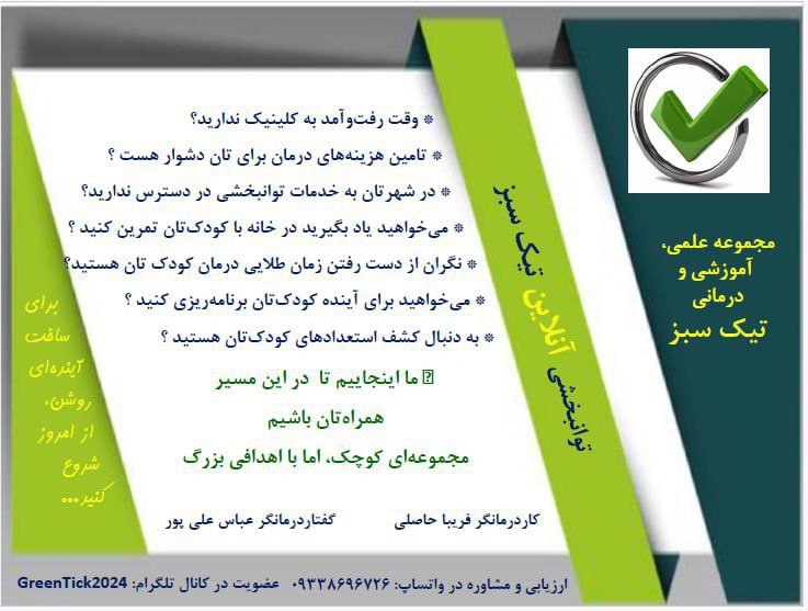 فریبا