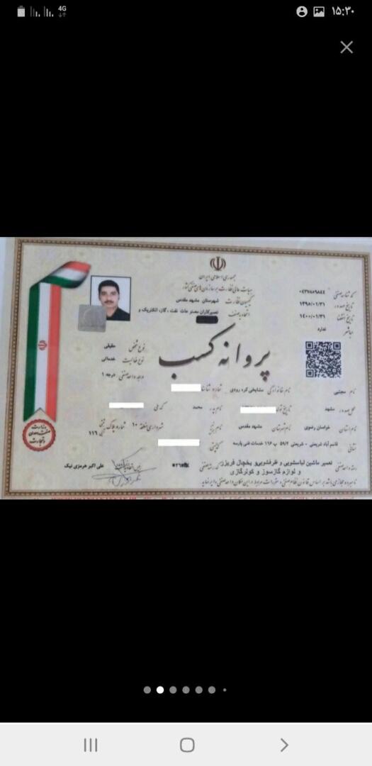 تعمیرات لوازم خانگی ال جی ،سامسونگ،دوو،بوش 3