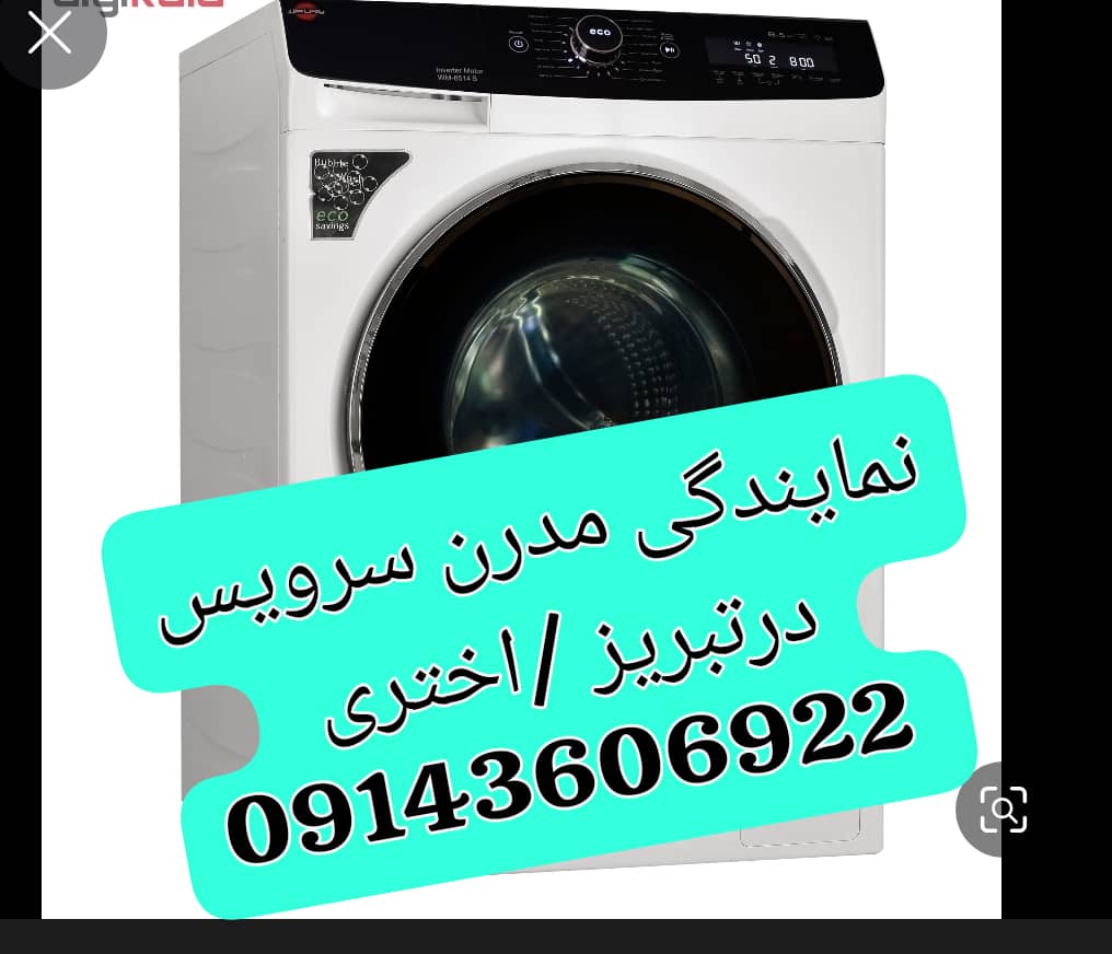 تعمیرلباسشویی درتبریز 2