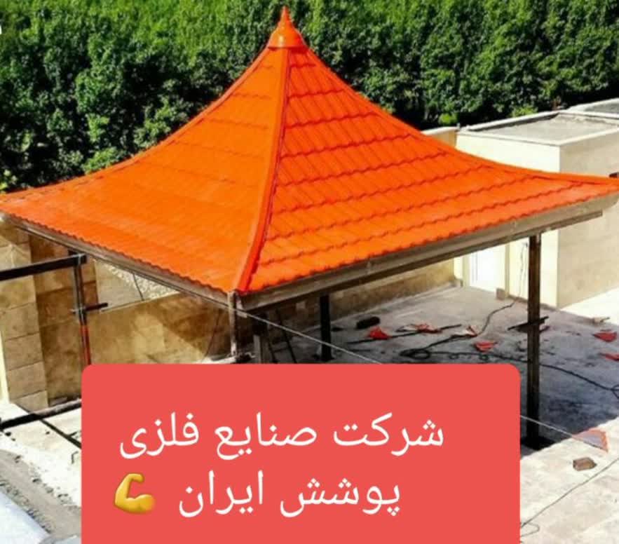 پوشش ایران شوندی 3