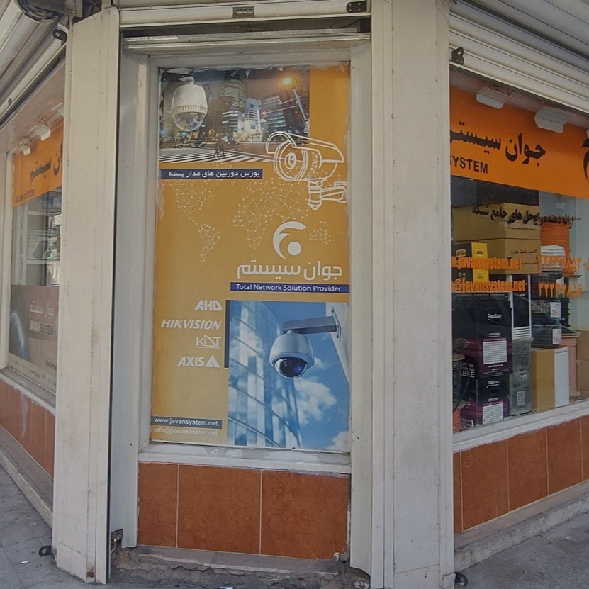 آقای گلابیان