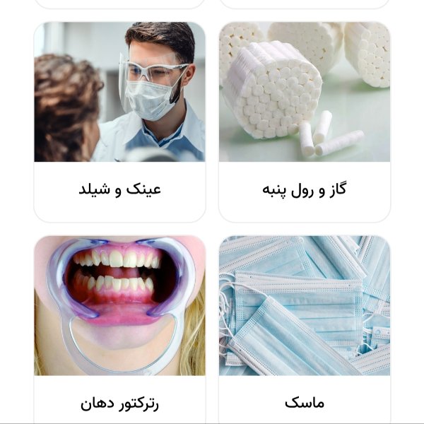 🔹 پخش تخصصی تجهیزات یکبار مصرف 🦷 دندان‌پزش
