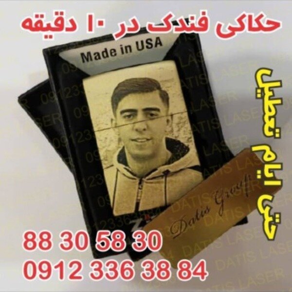 مهدی حسینی
