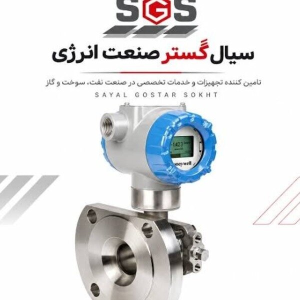 فروش انواع ترانسمیتر سطح صنعتی