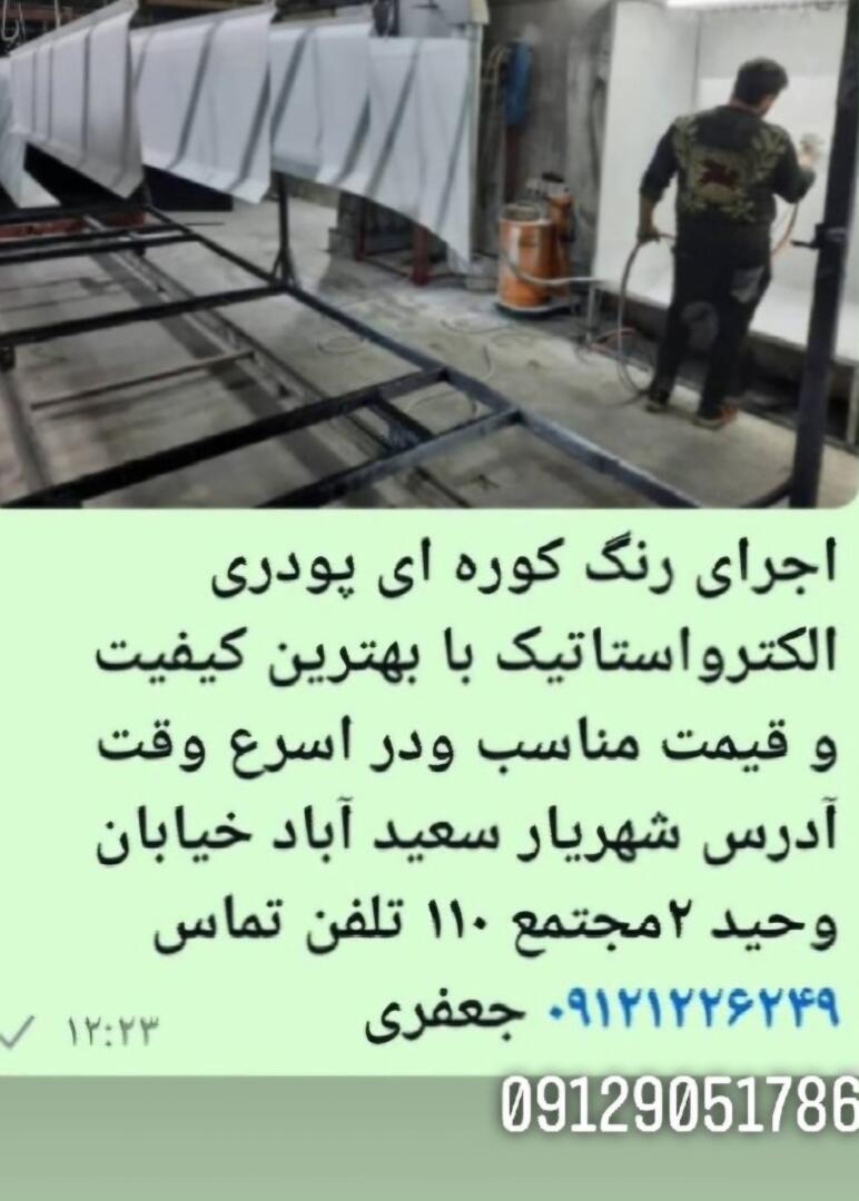 09124251271