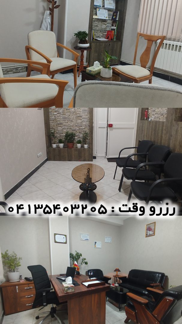 رواندرمانی و مشاوره روانشناختی 3