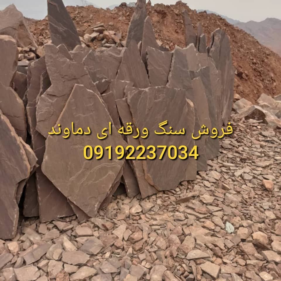 فروش سنگ لاشه سنگ مالون 5