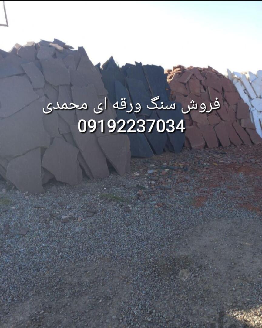 فروش سنگ لاشه سنگ مالون 2