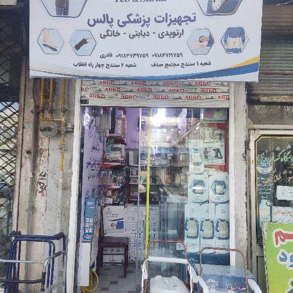 راشد قادری