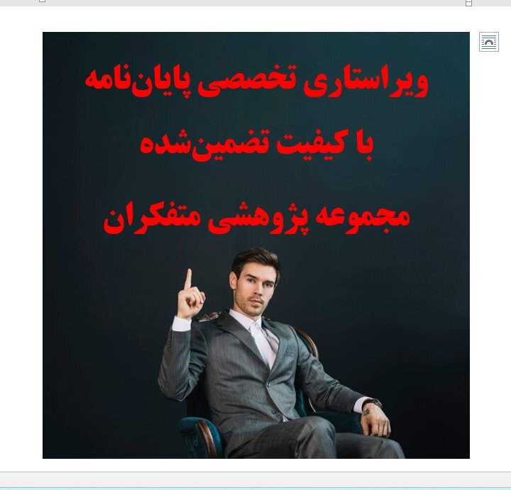 گروه پژوهشی متفکران 3