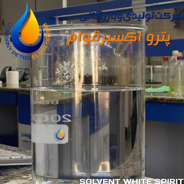 فروش حلال نفت بی بو
