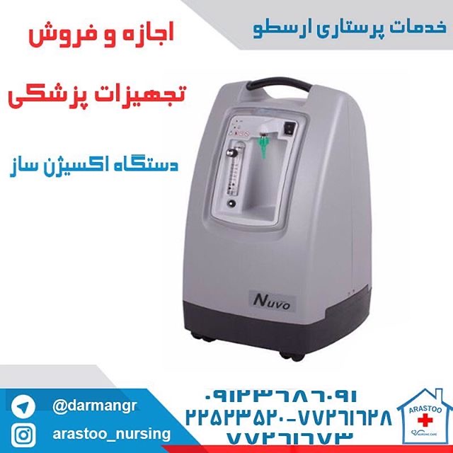خدمات پرستاری ارسطو 6