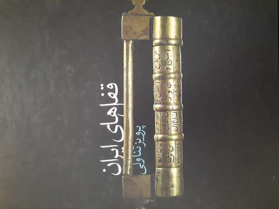 فرزاد