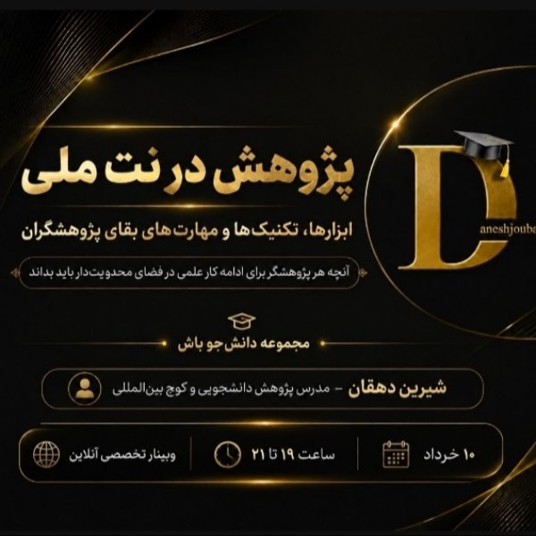 استاد شیرین دهقان
