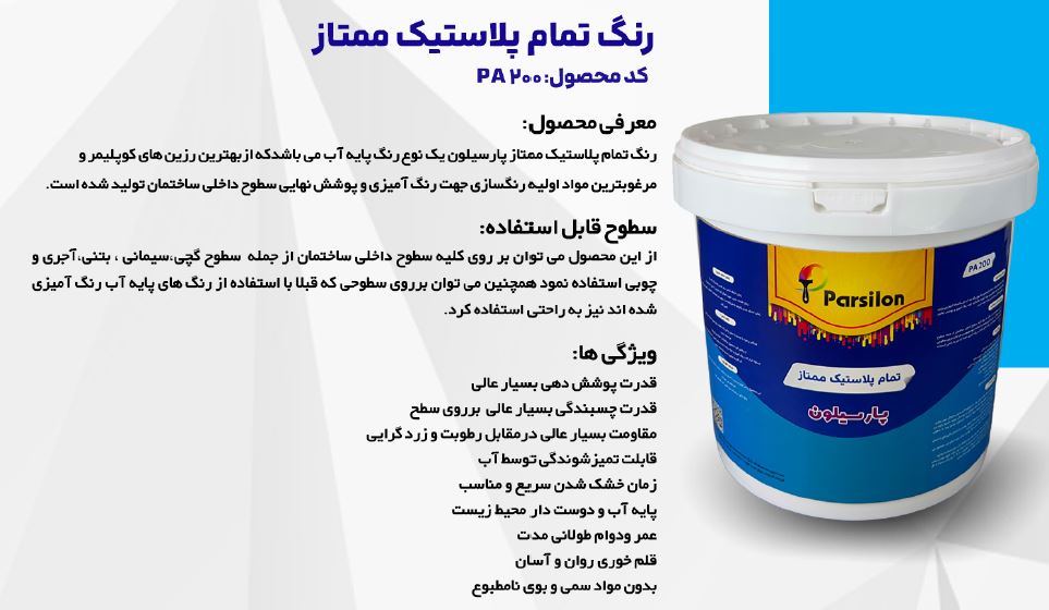 فروش انواع رنگ پایه آب و روغنی 5