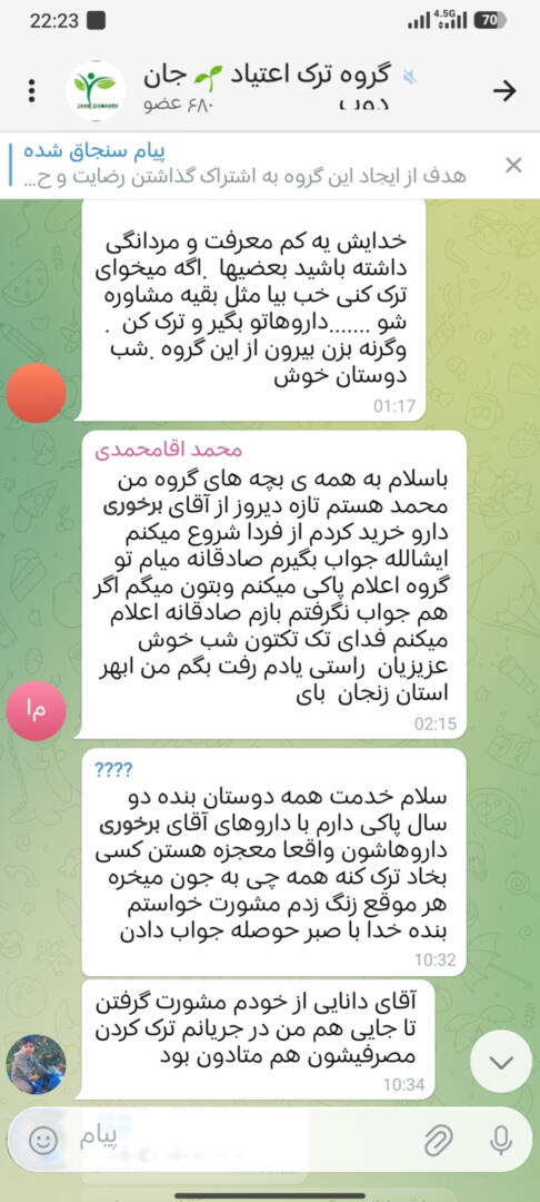 ترک اعتیاد محرمانه بدون نیاز به بستری و 2