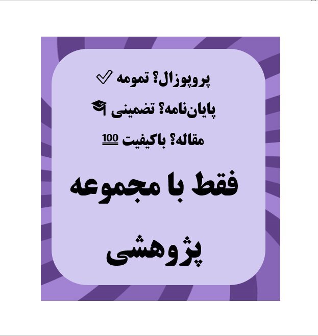 گروه پژوهشی متفکران 2