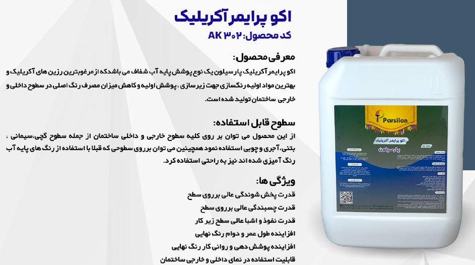فروش انواع رنگ پایه آب و روغنی 6