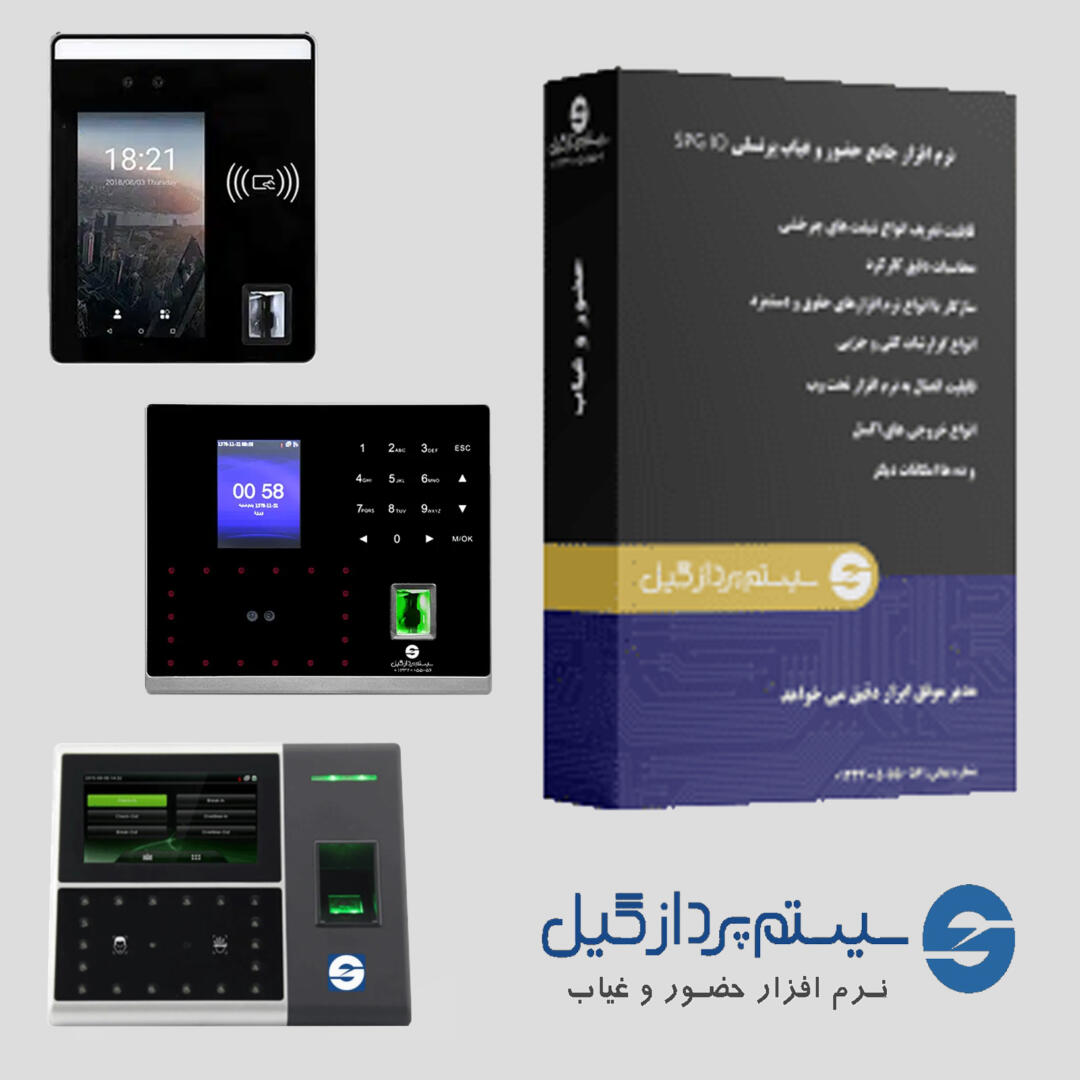 سیستم پرداز گیل 2