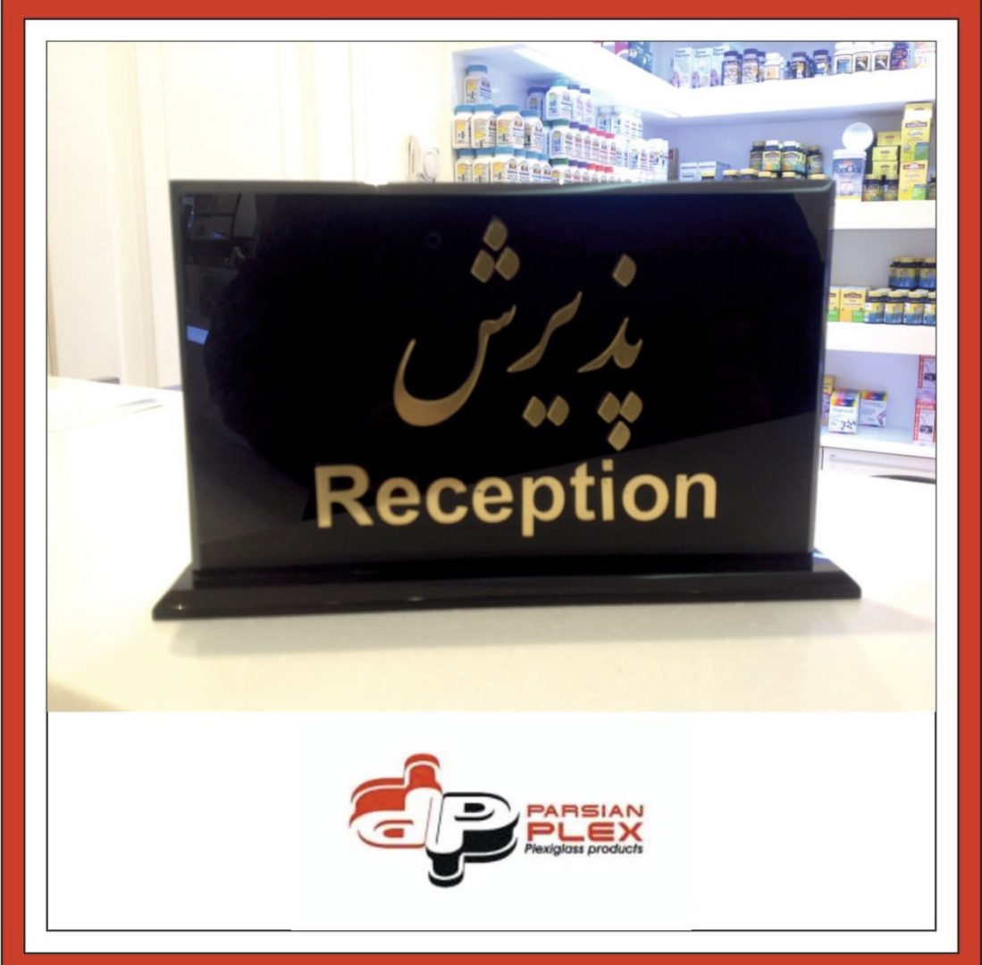 پارسیان پلکس 5