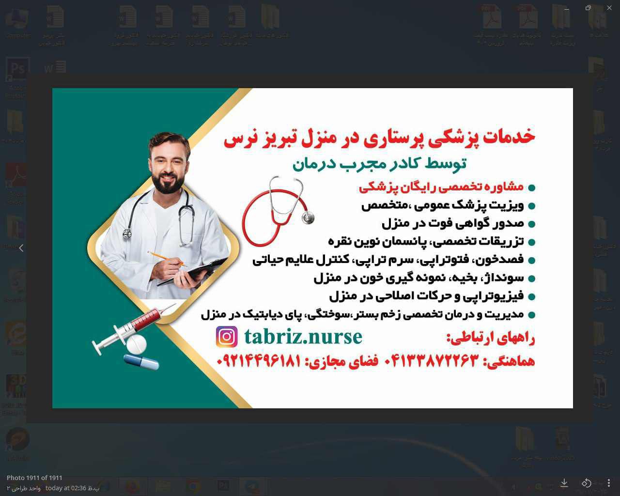 تزریقات پانسمان زخم بستر