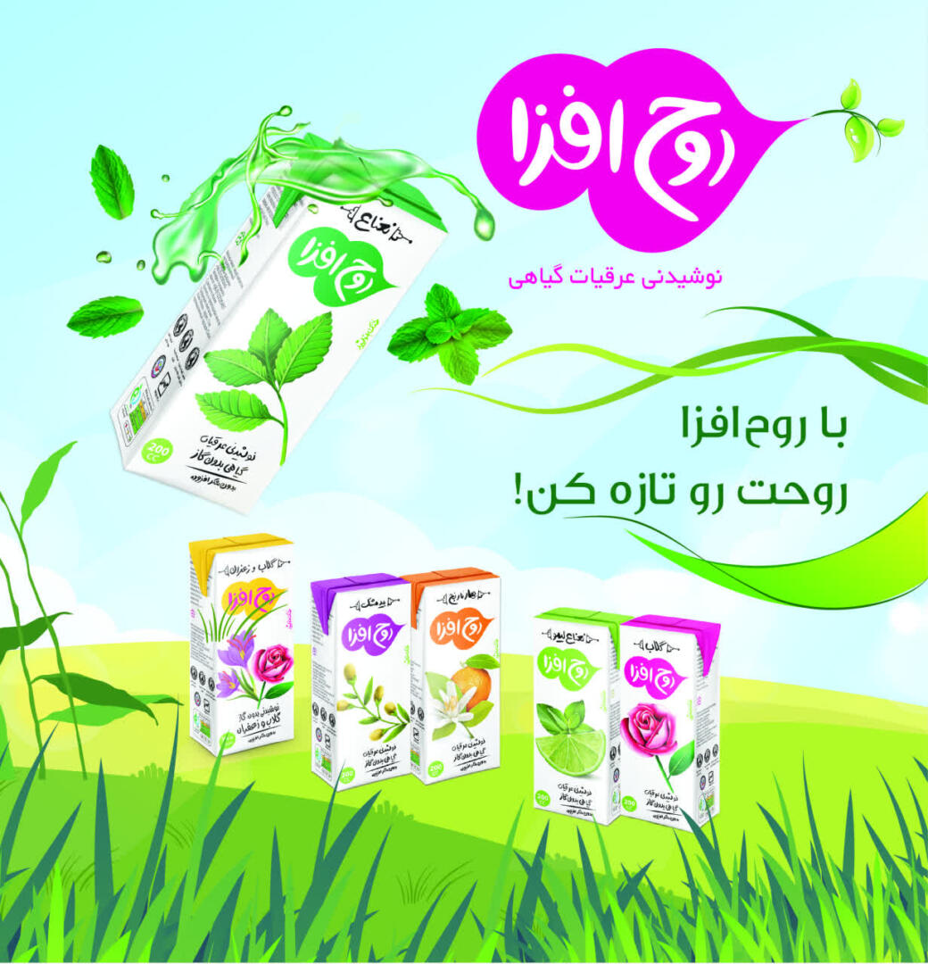 نوشیدنی عرقیجات روح افزا 2