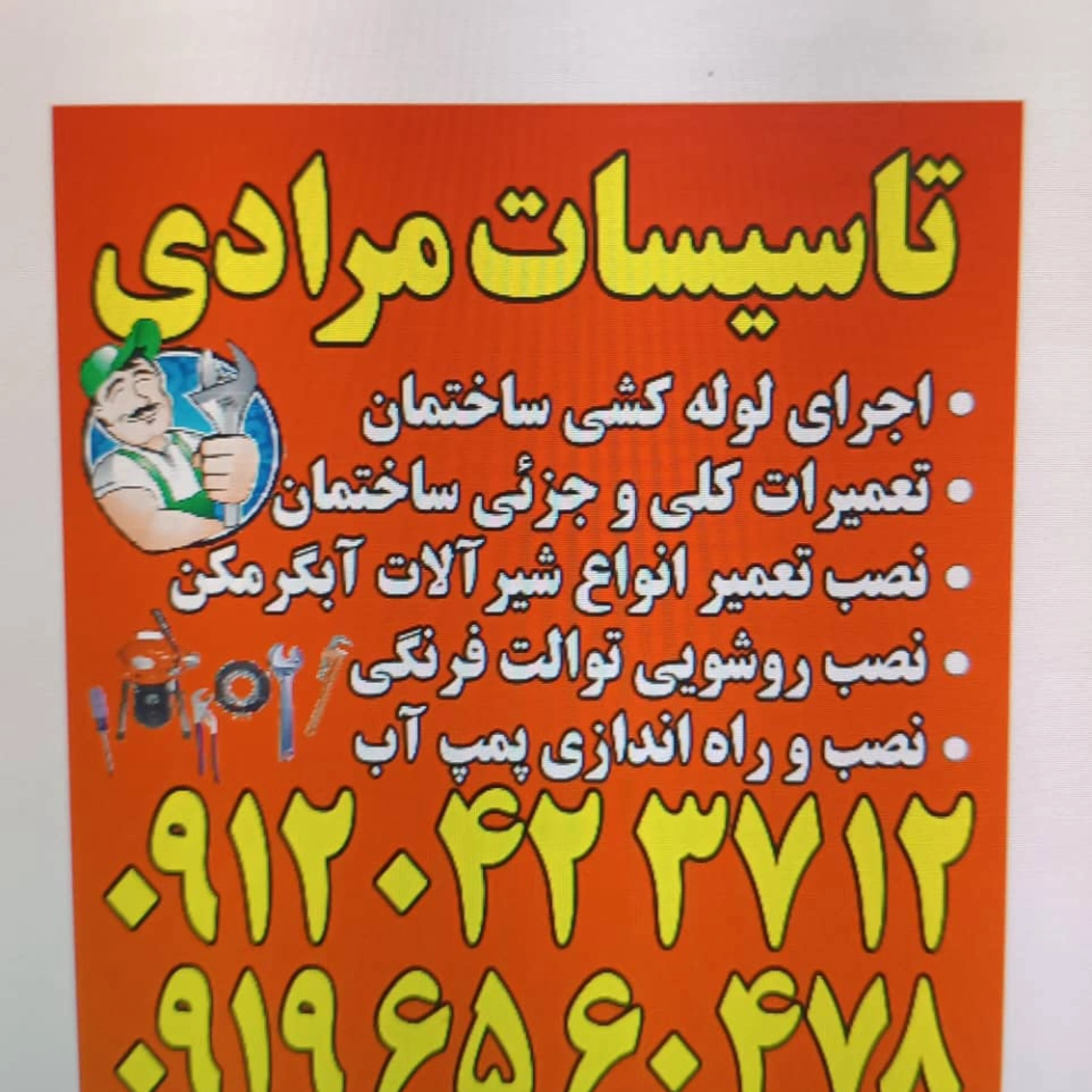 09196560478