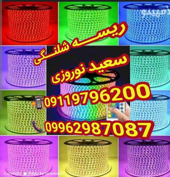 پخش عمده ریسه شلنگی در بجنورد 2