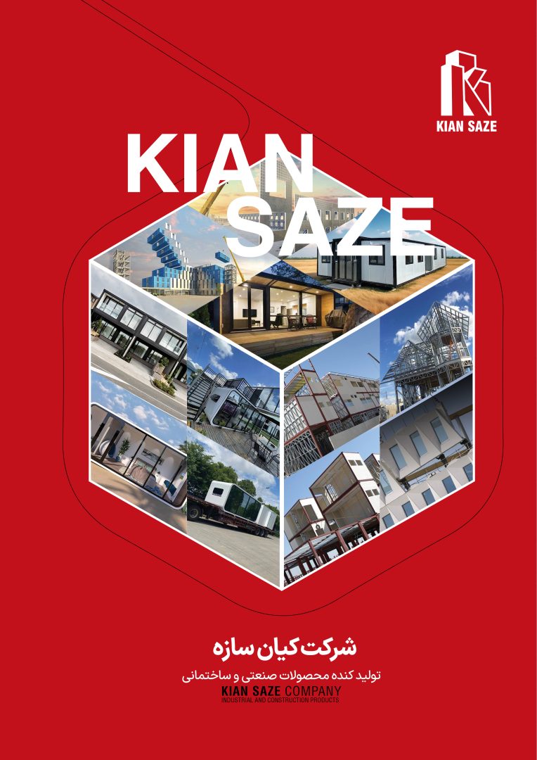 ساندویچ پانل کیان سازه