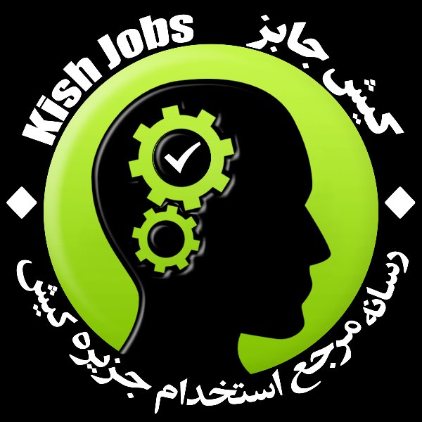کیش جابز : مرجع استخدام کیش