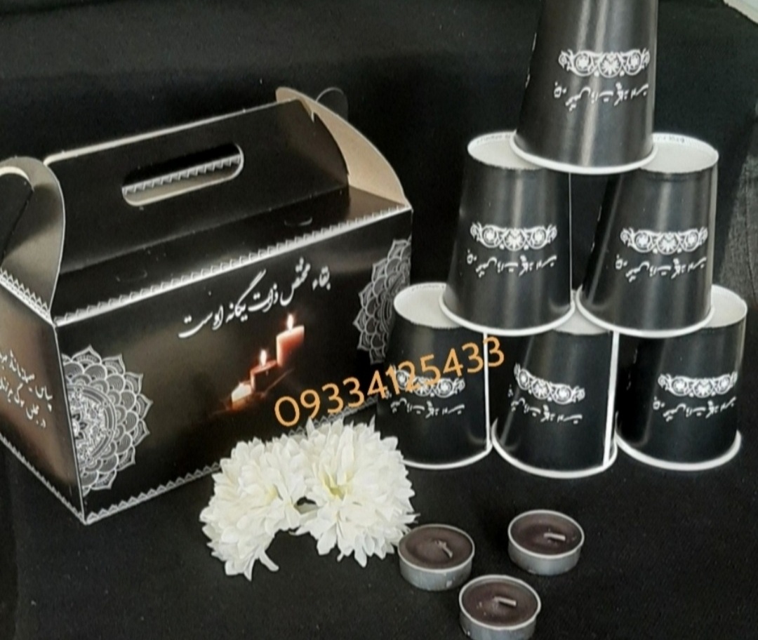 فروش پک پذیرایی ترحیم 2