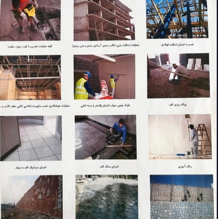 شرکت خدماتی مروارید البرز 3