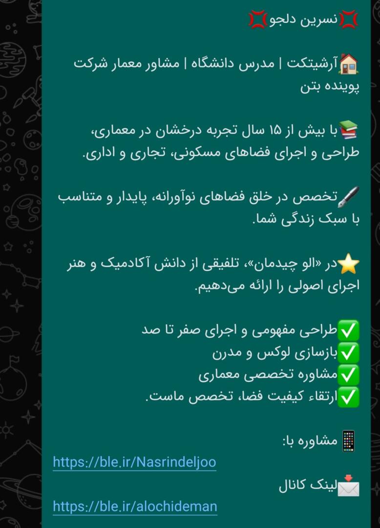 الوچیدمان 2
