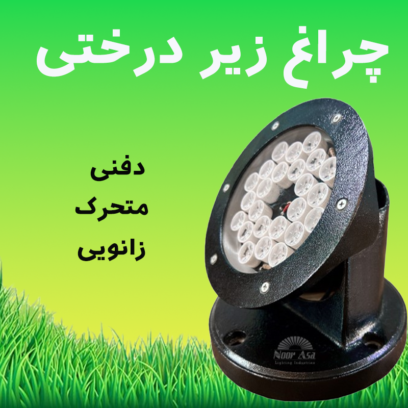 نورآسا 2