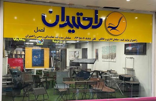 فروشگاه سیت لند کیش 3