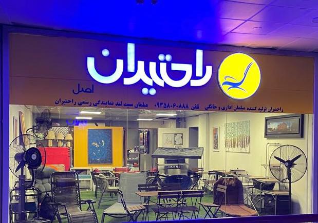 فروشگاه سیت لند کیش 4