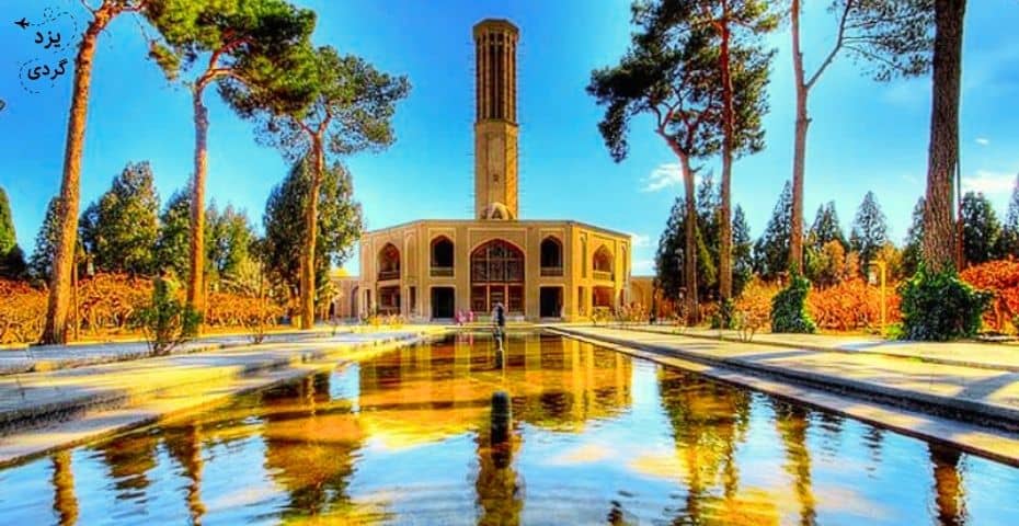 زیباترین جاذبه‌های تاریخی و گردشی یزد