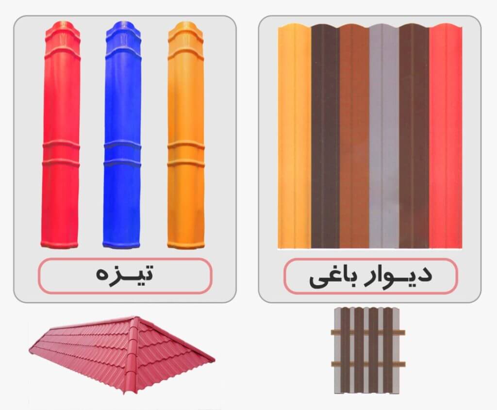 فروش آردواز فلزی مستقیم از کارخانه | مشاوره 3