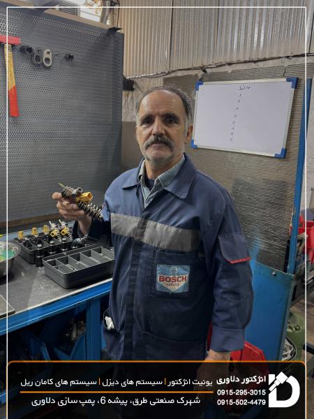 انژکتور و پمپ سازی دلاوری مشهد 5