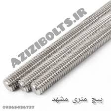 پیچ و مهره و ابزار عزیزی 5
