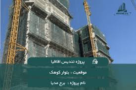 املاک منطقه 22 | اطلس 22 2