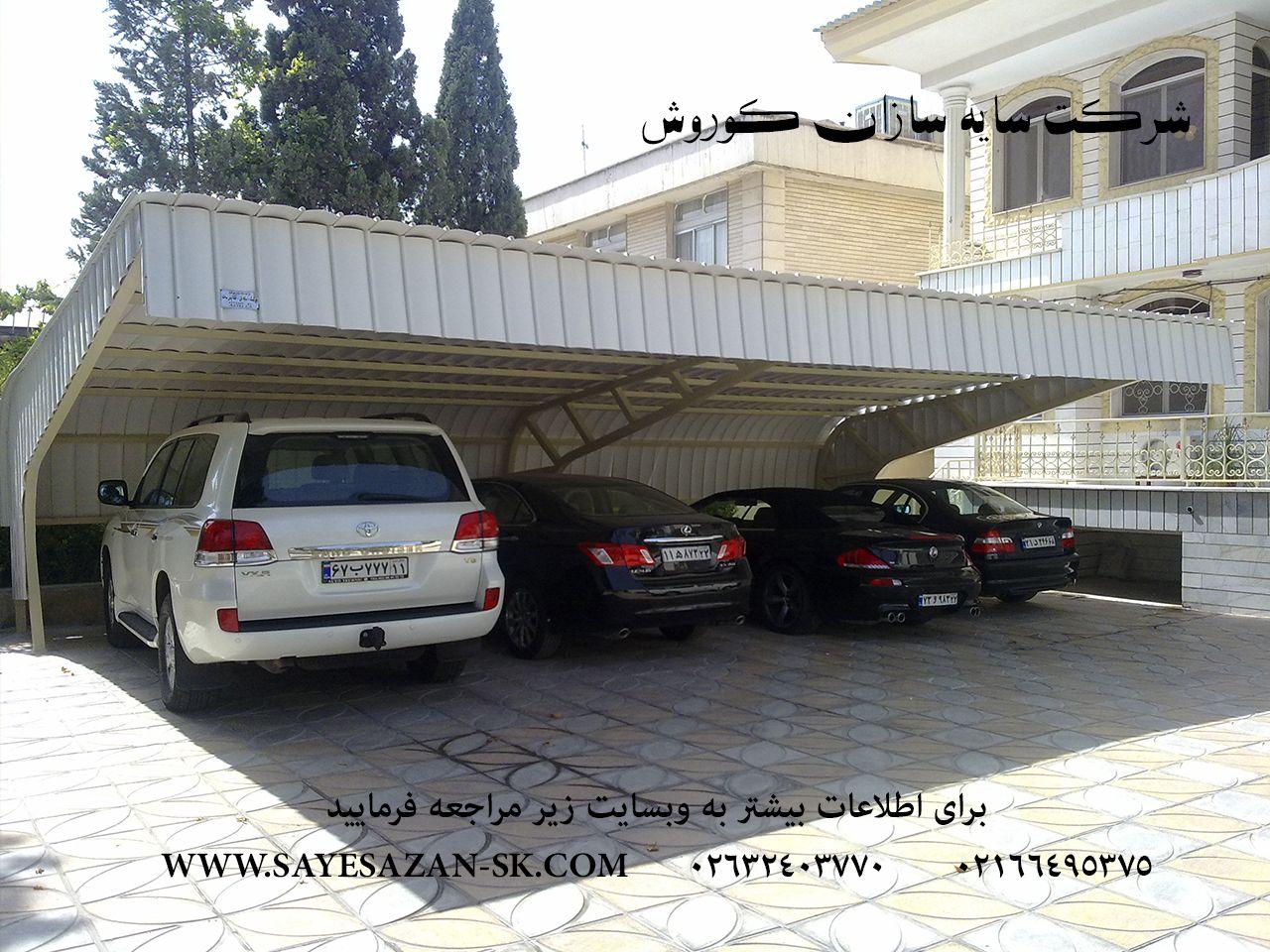 سایه سازان کوروش