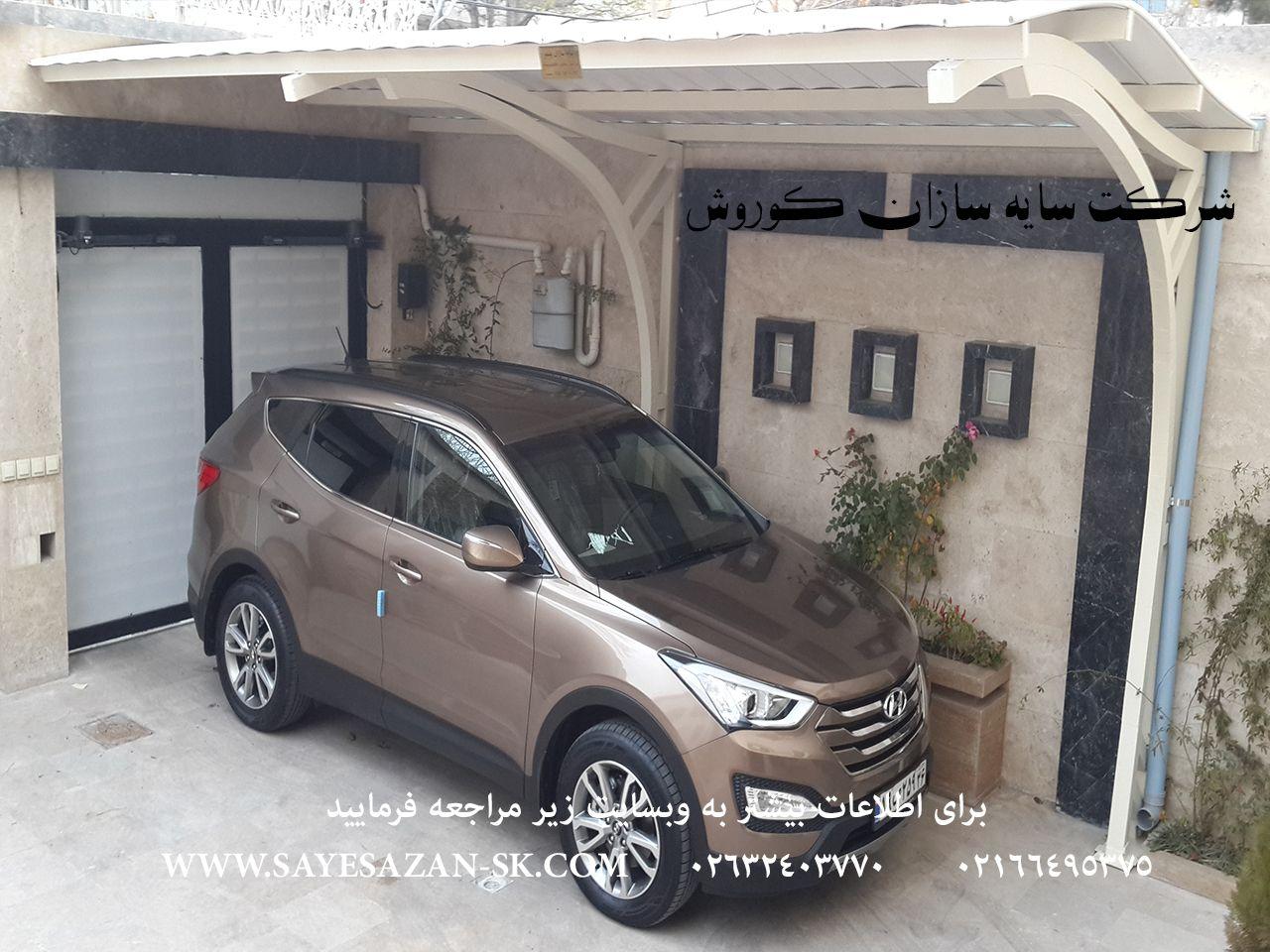 سایبان پارکینگ 3