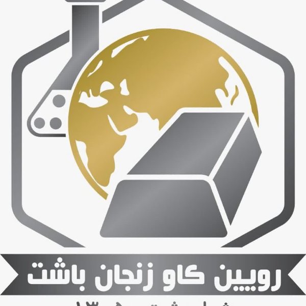 شرکت رویین کاو زنجان باشت