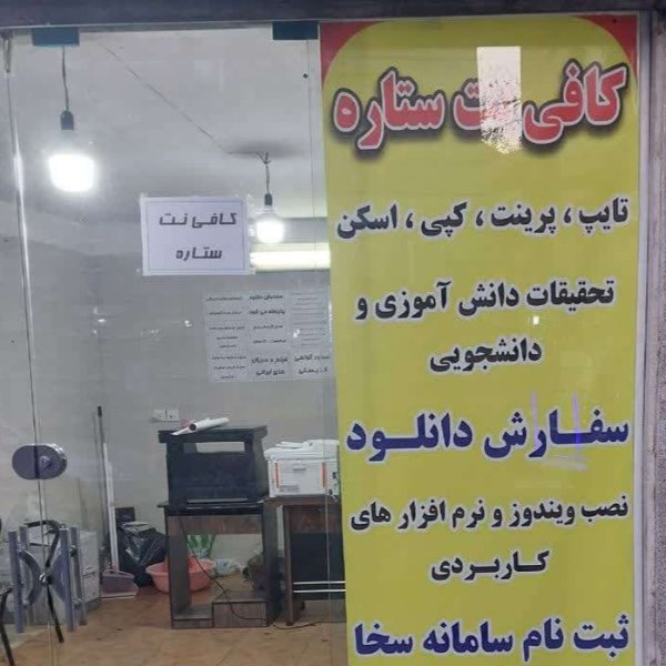 محمدرضا یصربی