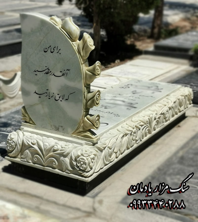 فروشگاه سنگ مزار یادمان 6