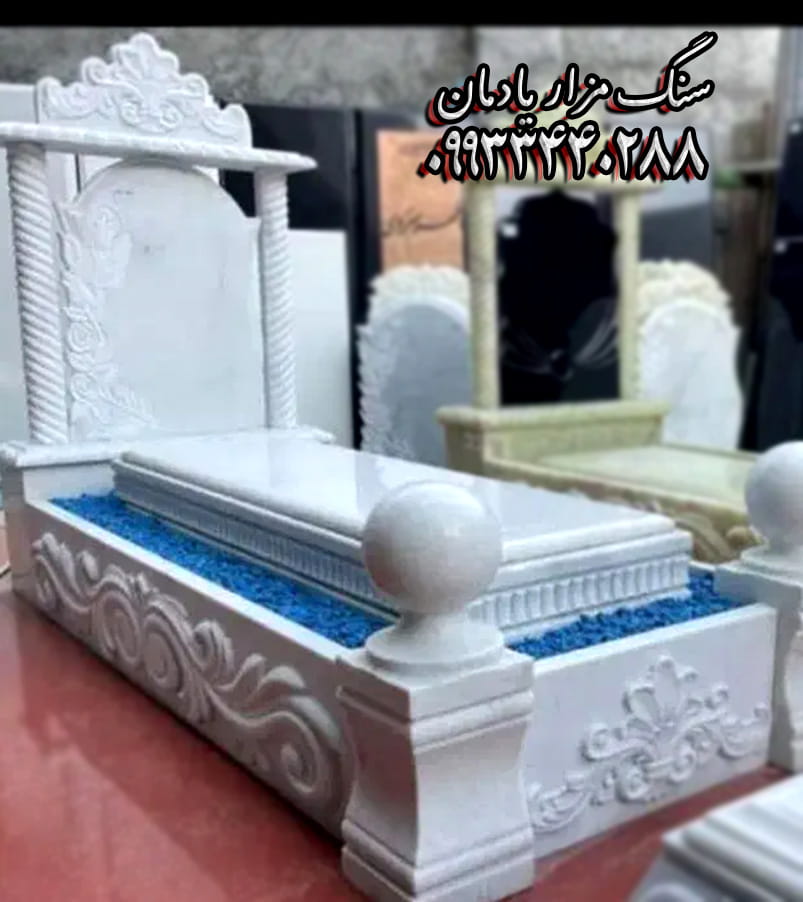 فروشگاه سنگ مزار یادمان 5