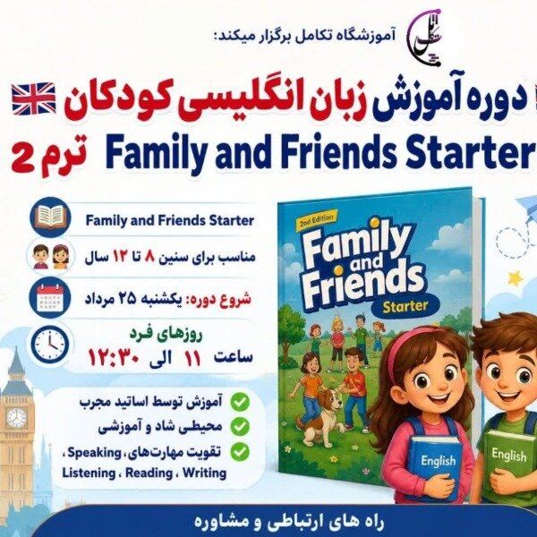 آموزشگاه فنی حرفه ای تکامل