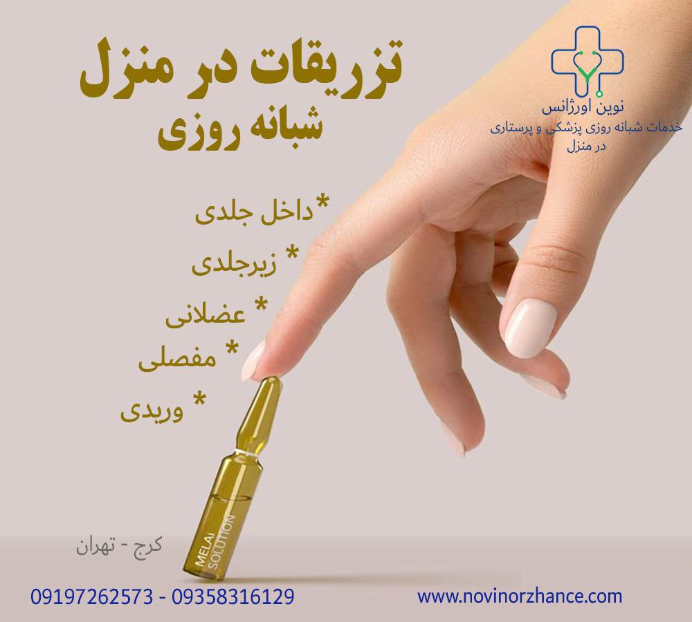 نوین اورژانس ( حرفه ای ) 6